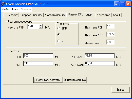 OverCloker's Pad v0.6 RC6